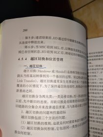 现代通信系统（有花线）