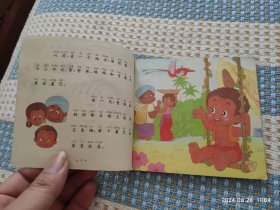 世界童话名著连环画丛书（第一辑，内实有5本书）