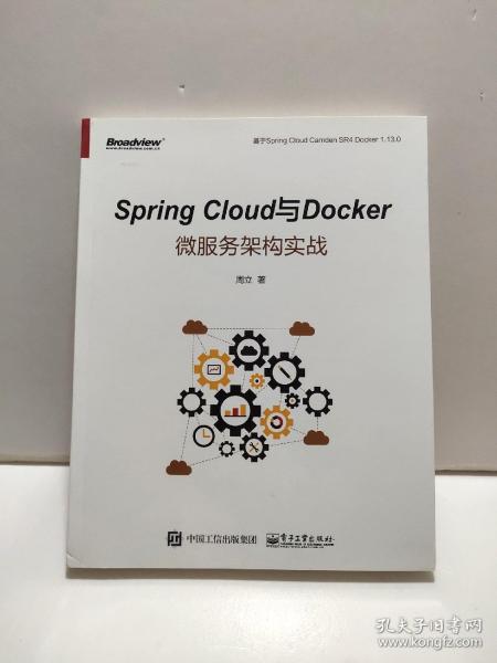 Spring Cloud与Docker微服务架构实战