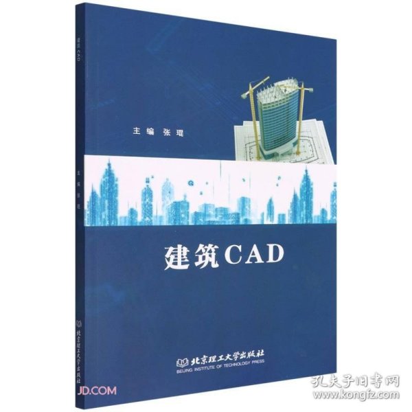 建筑CAD