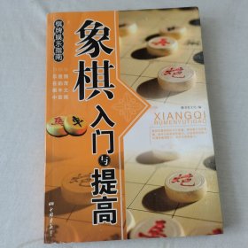 象棋布局宝典