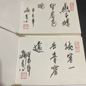 最新聂秀公绘画《燕子李三》（上下），聂秀公题字本，32开精装，货号：F262