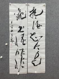 李大刚四尺对开138x34x2（兰亭奖）