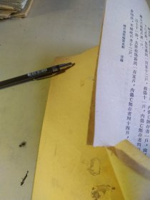 清代地震档案史料