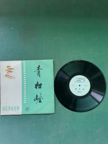 1974年，黑胶唱片，电影录音剪辑（第二张）《青松岭》请选择快递