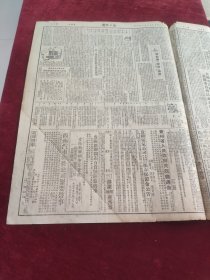 新黔日报1950年10月26日