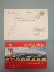 北京师范大学珠海分校新年贺卡。