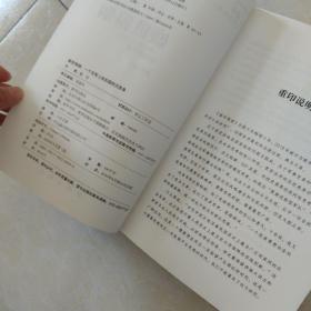 盛世狼烟：一个空军上校的国防沉思录（有签名）