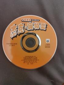 杰克奥特曼VCD，首版盘面26