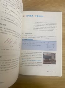 普通高中教科书 数学 必修 第二册 【含电子教材，上光油】【新书】