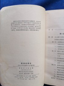 欧洲哲学史