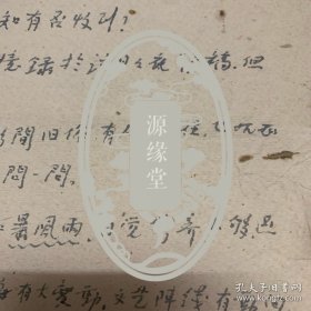 Vvvv女作家、蒋光慈夫人、民国任绍兴女师自治会会长和绍兴妇女协进会会长、加入由田汉倡导成立的南国社、其小说集《流浪少女日记》由现代书局出版。编辑《申报》副刊《妇女》园地，其短篇小说《丁先生》受到鲁迅、田汉等人的好评：绍兴人：吴似鸿：信札、上款余仁凯、光赤回意录的出版、作家下下乡、等