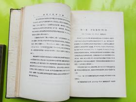 【德意志社会主义】民国24年初版！法兰克福学派经典代表作。法兰克福学派是“西方马克思主义”的一个流派，该学派的理论来源主要是：马克思关于分析批判资本主义的理论，更直接的是“西方马克思主义”卢卡奇等人的理论继承者；同时，还受到了黑格尔、康德、弗洛伊德和浪漫主义等众多西方哲学思潮的影响。