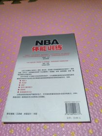 NBA体能训练：专家设计的122项练习