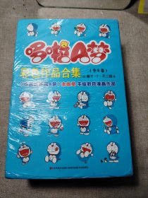 哆啦A梦珍藏版（全6卷）