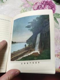 科学进军 笔记本 有彩色插图 12页写字 进口道林纸