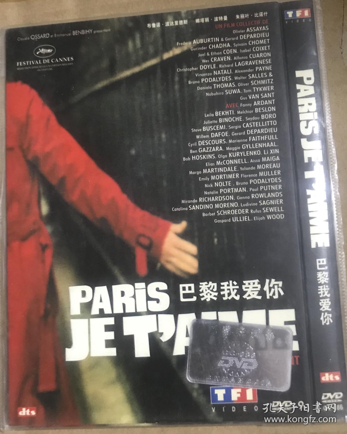 DVD  D9 巴黎，我爱你 Paris, je t'aime (2006) 朱丽叶比诺什 / 娜塔莉波特曼
