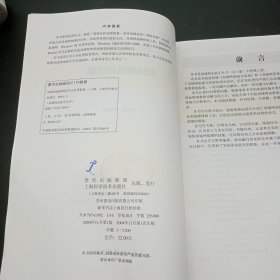 局域网故障排除