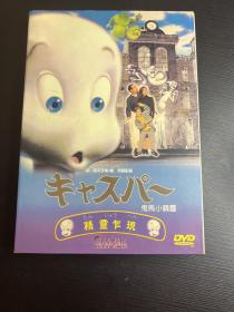 鬼马小精灵【DVD】