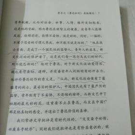 鲁迅批判