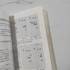 阶梯围棋教室:从业余初段到业余3段