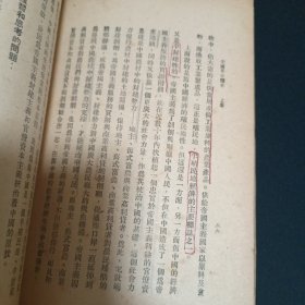 中国革命读本（上.49年华北新华书店版）（G2）（品相见图免争议）