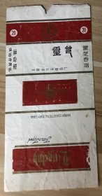 烟标软标拆包装-灵芝（黑龙江哈尔滨）直84