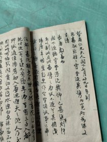 张廉卿先生论学手札