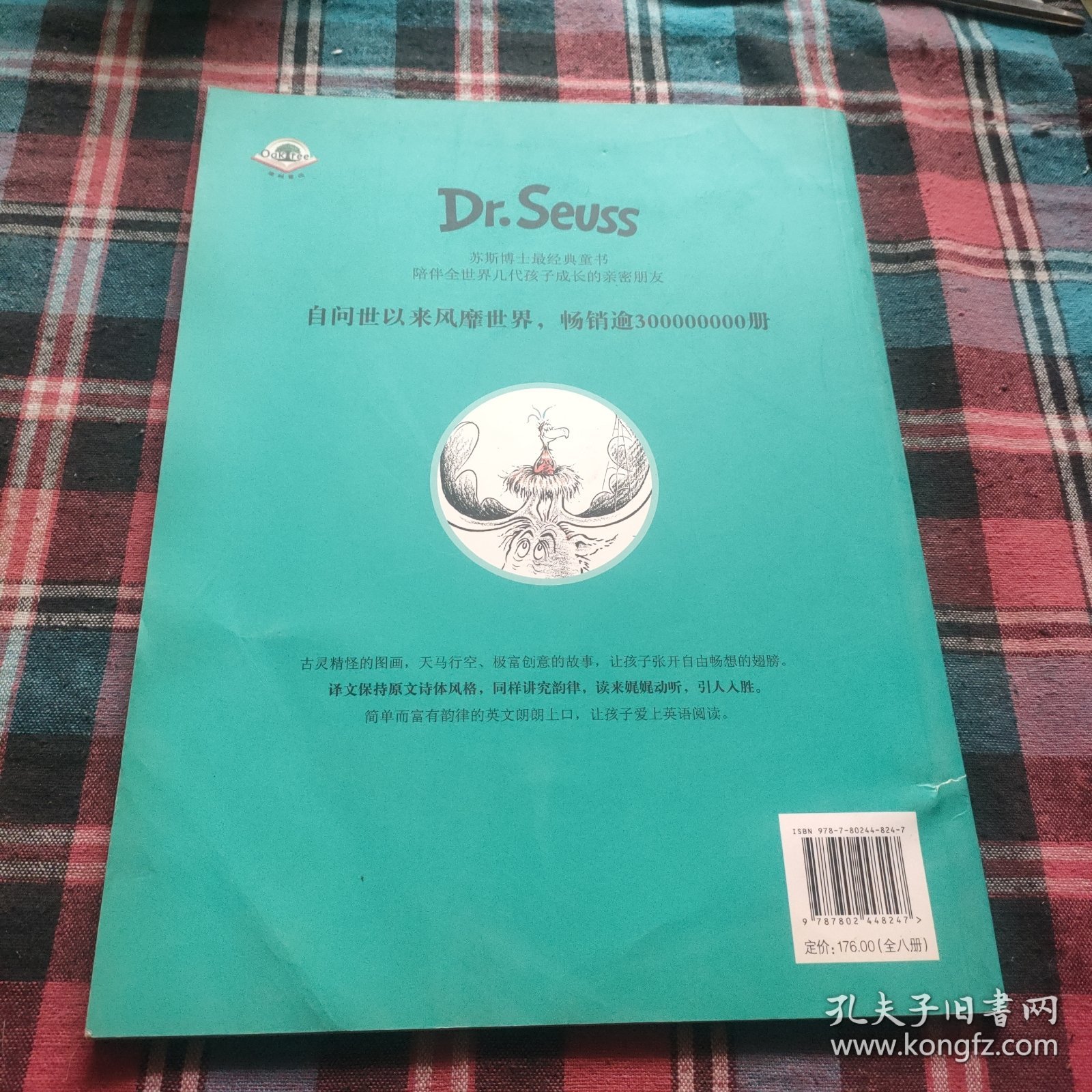 苏斯博士最经典童书：第一辑、第二辑