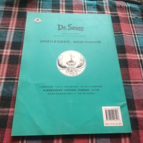 苏斯博士最经典童书：第一辑、第二辑