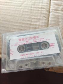 寶丽金巨星荟萃 (磁带）