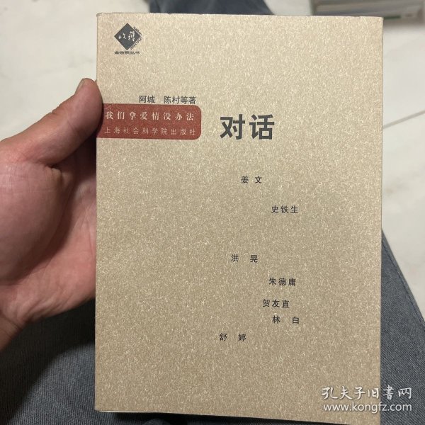 我们拿爱情没办法