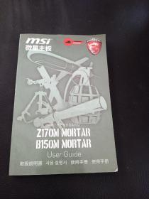 msi 微星主板 使用手册