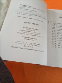 高等学校行政管理专业系列教材：当代中国政府与过程