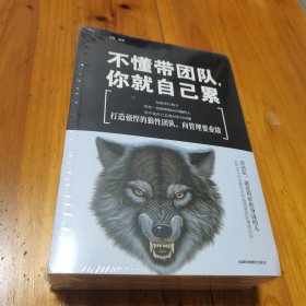 管理三要：能识人会用人懂管人（全5册）