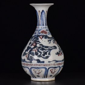 青花釉里红留白龙纹玉壶春瓶