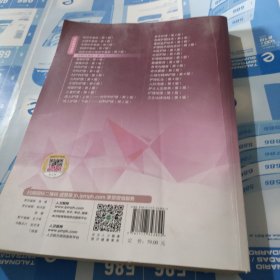 药物学基础