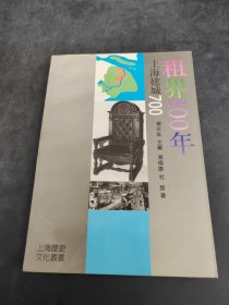 上海建城700 （存放250层6楼）