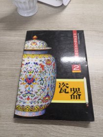 中国嘉德艺术品投资图典：瓷器2