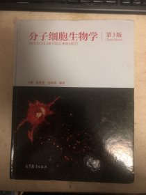 分子细胞生物学第5版前两页有笔记