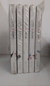 中华元素图典 传统织绣纹样 (运费20元)