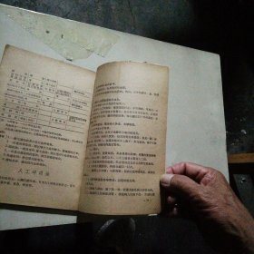中医进修讲义实习操作