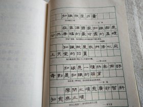 人生哲理钢笔字帖