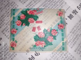 50年代糖标：蔷薇太妃 公私合营天明糖果厂 1枚