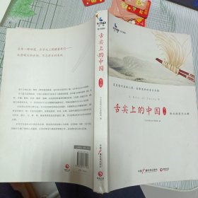 舌尖上的中国2：完美珍藏版