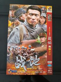 DVD：抗日战争剧《战地青春之歌》