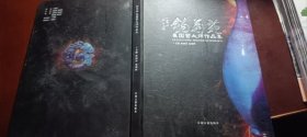 钧华苑 崔国营大师作品集