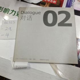 dialogue   对话02