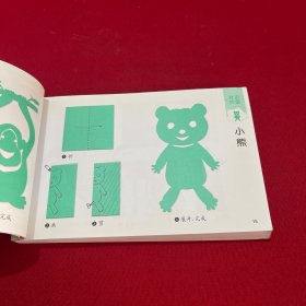 河马文化 手工大王-儿童剪纸300例