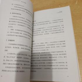 商业区块链：开启加密经济新时代